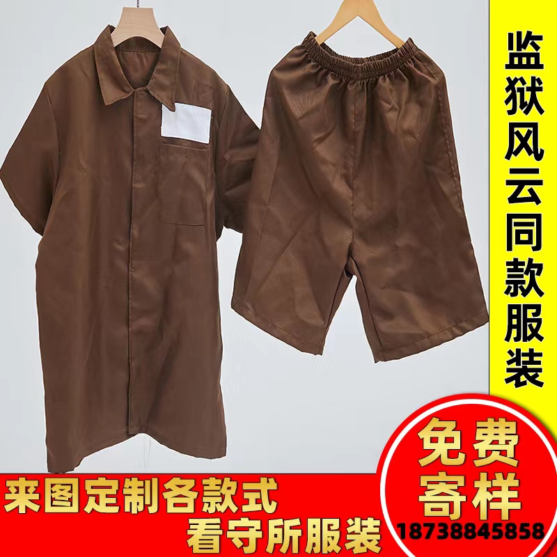 高安全级别的监狱中，在押人员被服被服的颜色编码有什么具体含义？